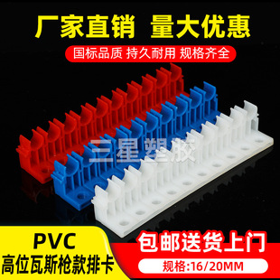 PVC��λ�^���ſ�16 20�׼t�{��˹�����üӺ�U���ſ��B�Źܿ��A