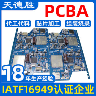 Factory Customized Smt Patch Processing, Material Processing, Pcba Oem Pcb Circuit Board Package, Material Patch Production