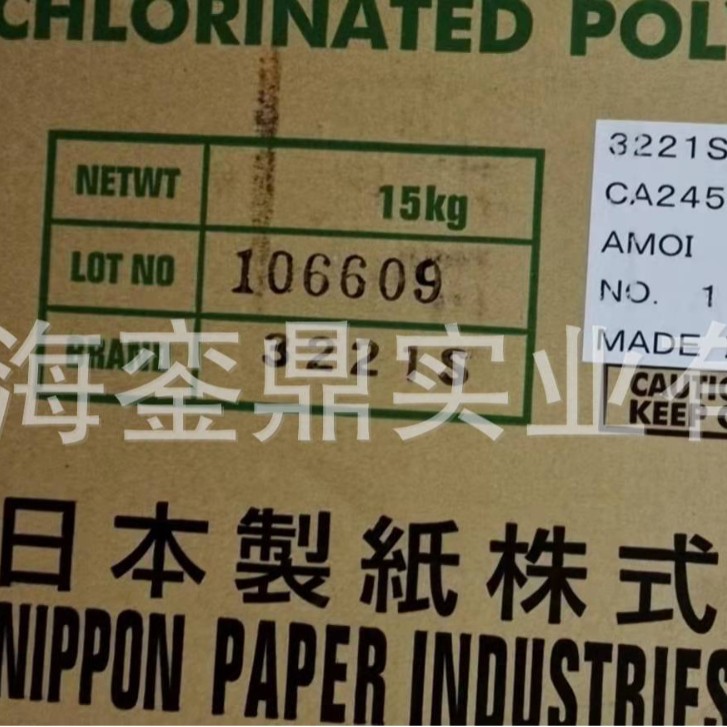 3221S 氯化聚丙烯  制纸氯化聚丙烯  CPP树脂  氯化聚丙烯3221S