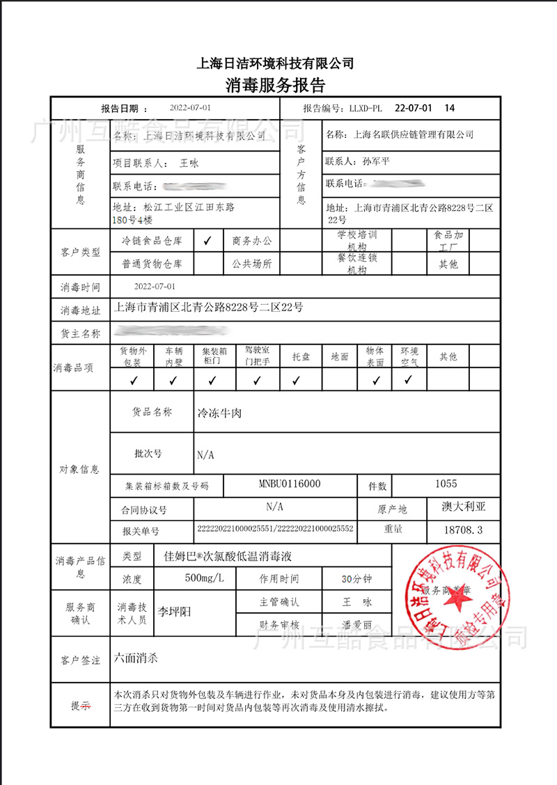 微信图片_20221102160327