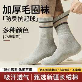 7A足底加厚毛圈简约居家休闲袜抑菌防臭保暖高弹男女款毛圈长袜