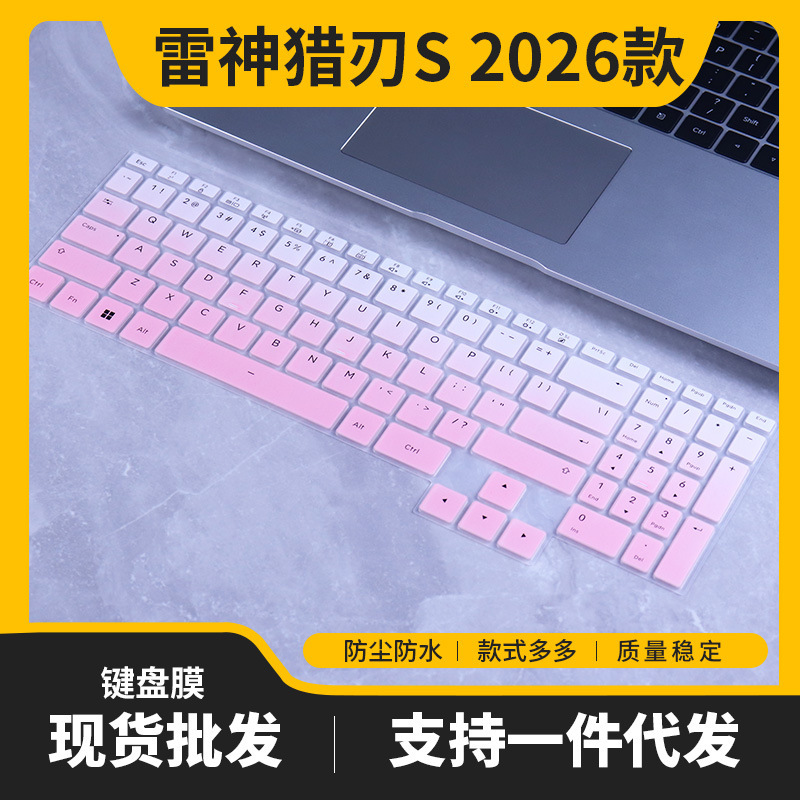 Suitable for Thor Hunter Blade S 2026 High-Performance Graphics Card Gaming R7-7745Hx Notebook Keyboard Film Dust Cover