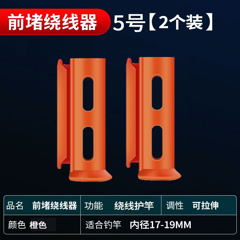 鱼竿前堵绕线前阻前度堵头收线器竿堵鱼杆硅胶钓鱼线缠线器收线器|undefined