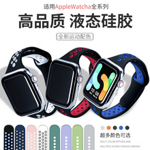 适用apple watch小蛮腰硅胶S7iwatch 1-8/SE经典运动苹果手表表带