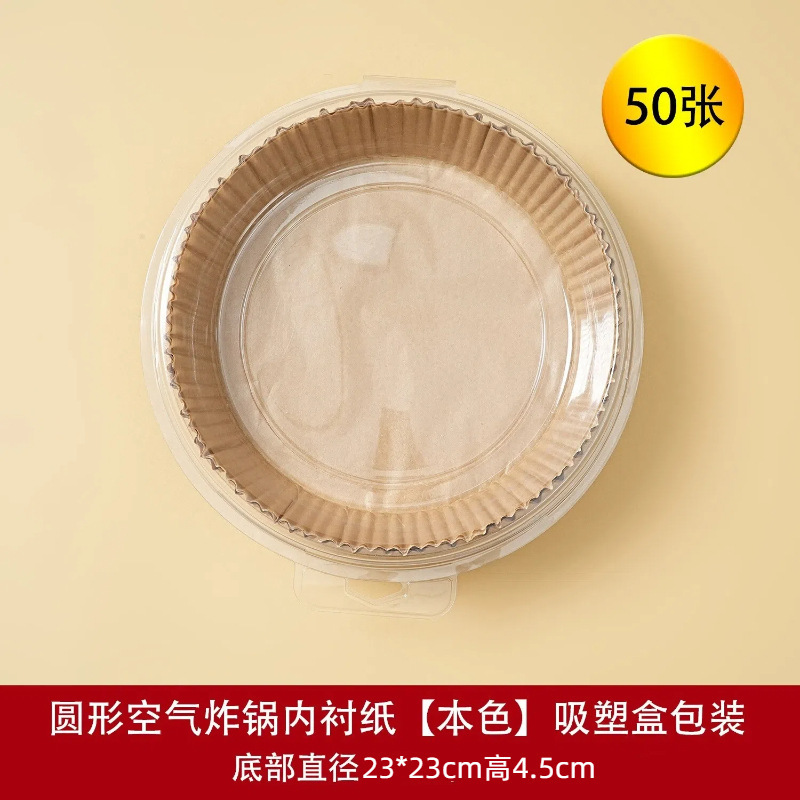 耐高温硅油纸烘焙油纸垫纸食品级厨房一次性吸油纸空气炸锅专用纸|undefined