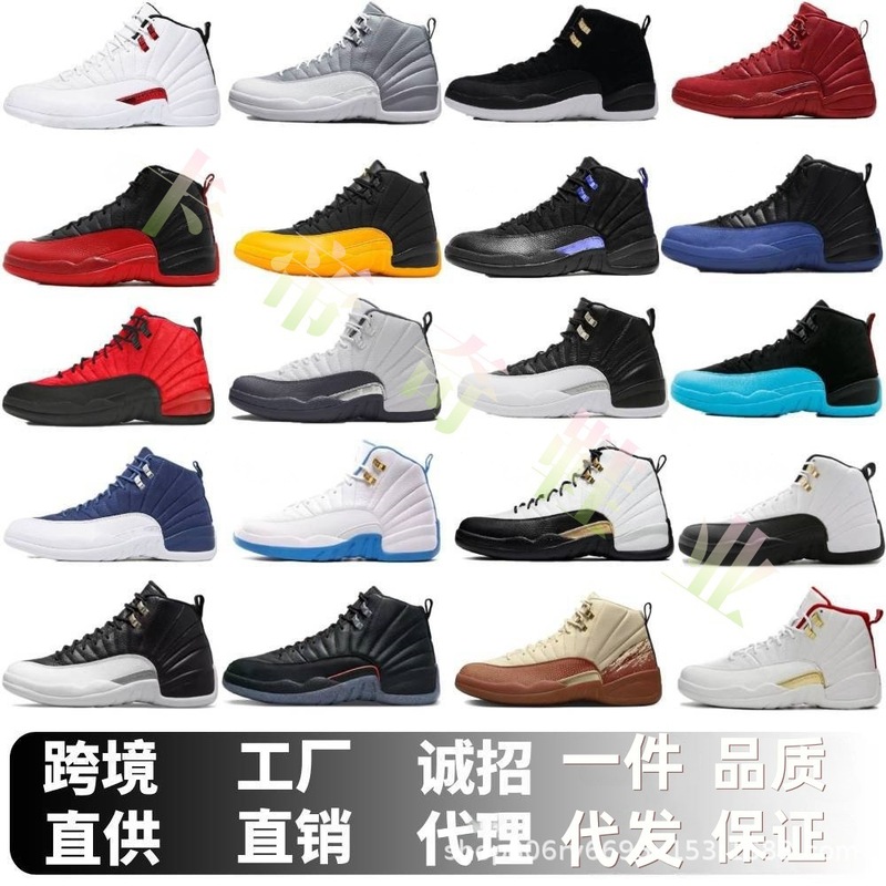 莆田靴工場 aj12 ブラックゴールドバックルワールドカップゴールドバックルプラスマーブルブルークロー 12 男女靴カーボンプレートバスケットボールシューズクロスボーダー|undefined