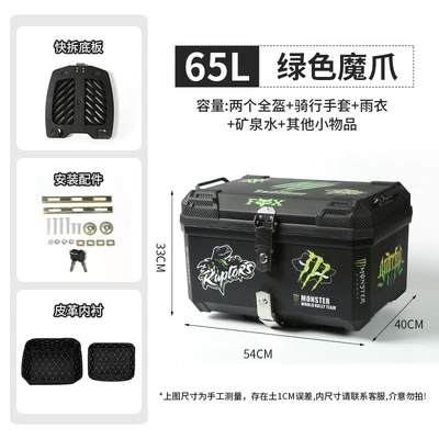Motorcycle trunk, capacity battery delivery trunk - 65lgreen-magic-clawquick-release-bottom-platethickened-inner-lining