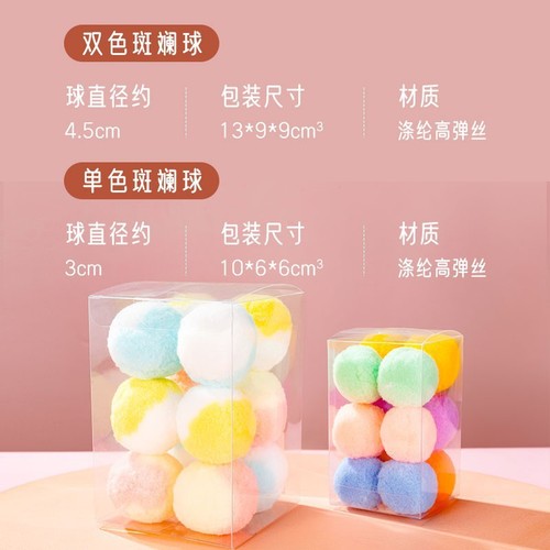 Cat toy ball, self-pleasure and boredom relief artifact, cat stick, bite-resistant silent ball, plush ball, kitten ball supplies