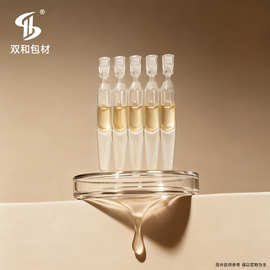 1.5ml透明次抛精华液连排软管水剂包装灌装软管包材次抛包材现货