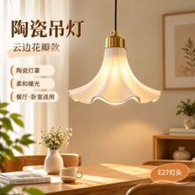 法式小吊灯中古风卧室床头护眼光吊线灯陶瓷木槿花朵餐厅吧台吊灯