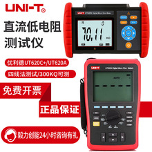������΢ŷ��UT620C+��ŷ��UT620B 620A���߲���ֱ���͵��������