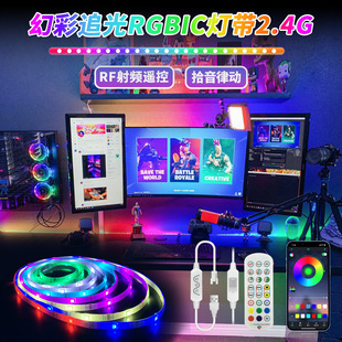 rgb氛围灯 幻彩led灯带套装拾音声智能蓝牙usb软灯条跨境现货批发-阿里巴巴