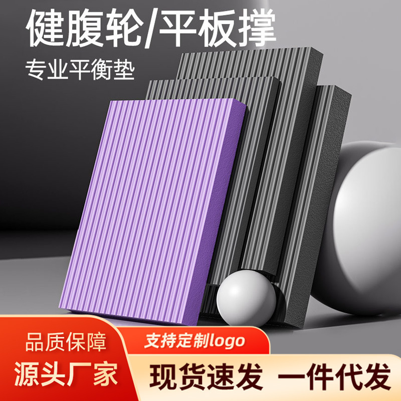 Balance Mat Dumbbell Training Mat Flat Support Elbow Foam Mat Yoga Exercise NBR Kneeling Mat 45*35*4cm