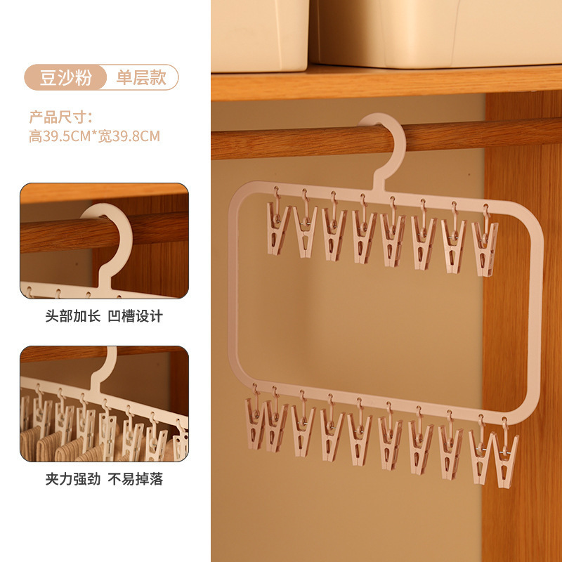 더블 행 18 클립 [콩 가루]