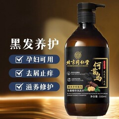 北京銅仁堂ハーブグレードポリゴナム マルチコルス シャンプー ユニセックス ヘアケア フケ防止 かゆみ止め 髪の成長卸売ヘアドロップ