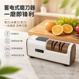 充电式电动磨刀器多功能小型磨刀石工具家用厨房菜刀全自动磨刀机