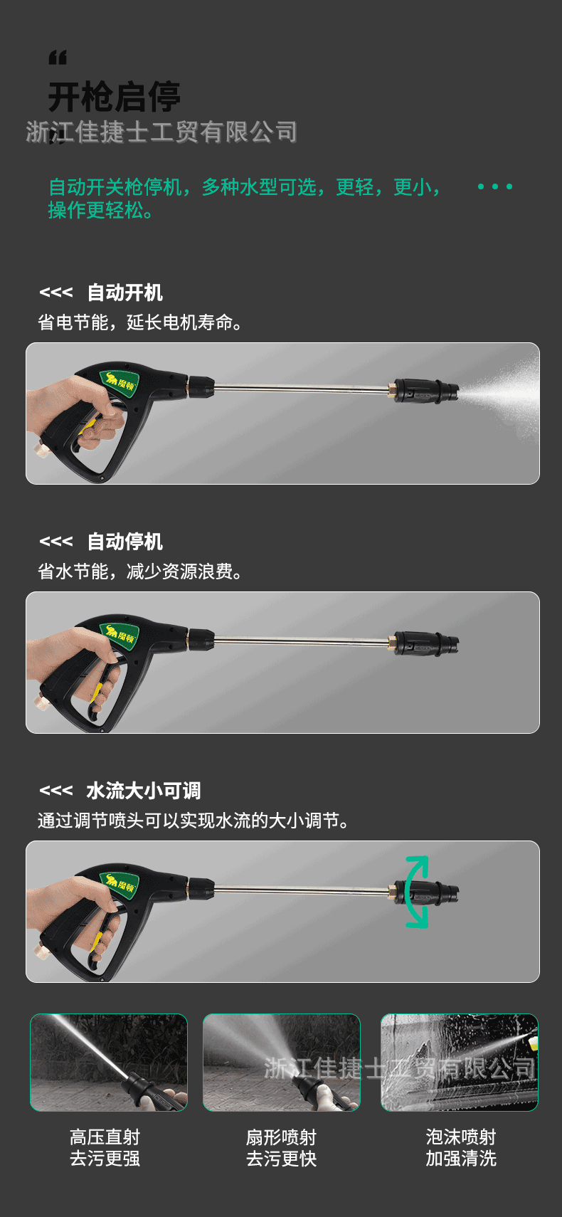 详情页_10.gif