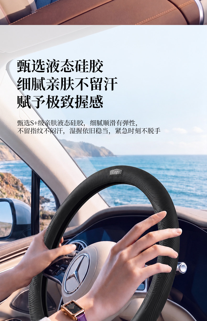 Steering wheel cover, car silicone protective cover, universal for all seasons, ultra-thin 2026 new model, anti-slip, sweat-absorbent, summer