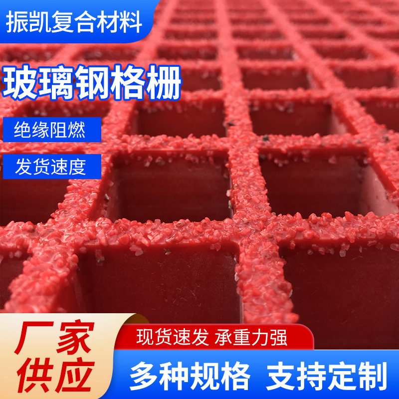 玻璃钢夹砂格栅洗车房污水池地沟盖板光伏检修通道盖板耐碱格栅