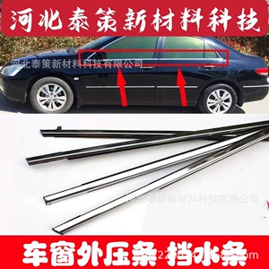 Accord 7-ci, 8-ci, 9-cu Nəsil Qapı Şüşəsi Xarici Trim, Pəncərə Su Keçirməyən Zolaq, Xrom Zolaq