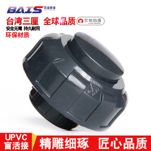 台湾三厘 PVC活接管帽 UPVC盲活接 由令管帽堵头塑料水管活动封帽