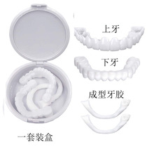 无孔牙套老人吃饭牙套仿真咀嚼牙套矫正塑形通用牙齿缺陷修复牙套