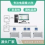 取暖集中通讯电采暖温控器