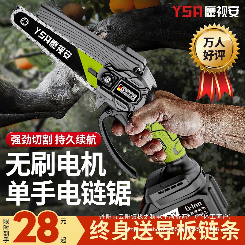 电锯家用小型手持锯柴充电式锂电伐木锯手电锯电链锯户外锯树