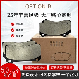 刹车盘刹车鼓;刹车片;粉末冶金