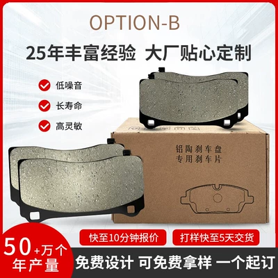 Aluminum Ceramic Brake Disc Special Brake Pads New Energy Vehicle Front Brake Pads Suitable for Tesla Model 3 (Tormoz supportları)