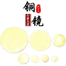 厂家现货黄铜铜镜八卦镜家居摆件金属工艺品十二生肖铜镜批发