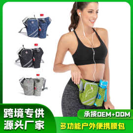 厂家批发户外运动水壶腰包健身跑步包尼龙防水便捷贴身腰包现货