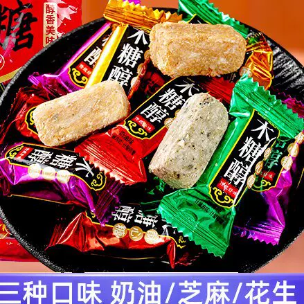 木糖醇酥心糖香甜酥脆童年味道500克一袋喜糖婚庆年货酥心糖