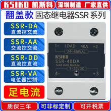 SSR-40DA���w�����̑B�^��� ֱ�����ƽ������w�^���SSR-10