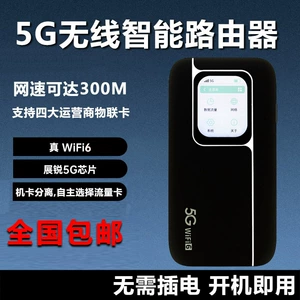 Портативный беспроводной интеллектуальный маршрутизатор WIFI6 с сенсорным экраном 5G, аккумулятор емкостью 6000 мАч, проникающий через стену, длительное время автономной работы, мощный двухдиапазонный режим