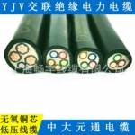 浙江元通線纜制造 YJV3*16+2*10中大元通電纜 無氧銅芯低壓電纜線