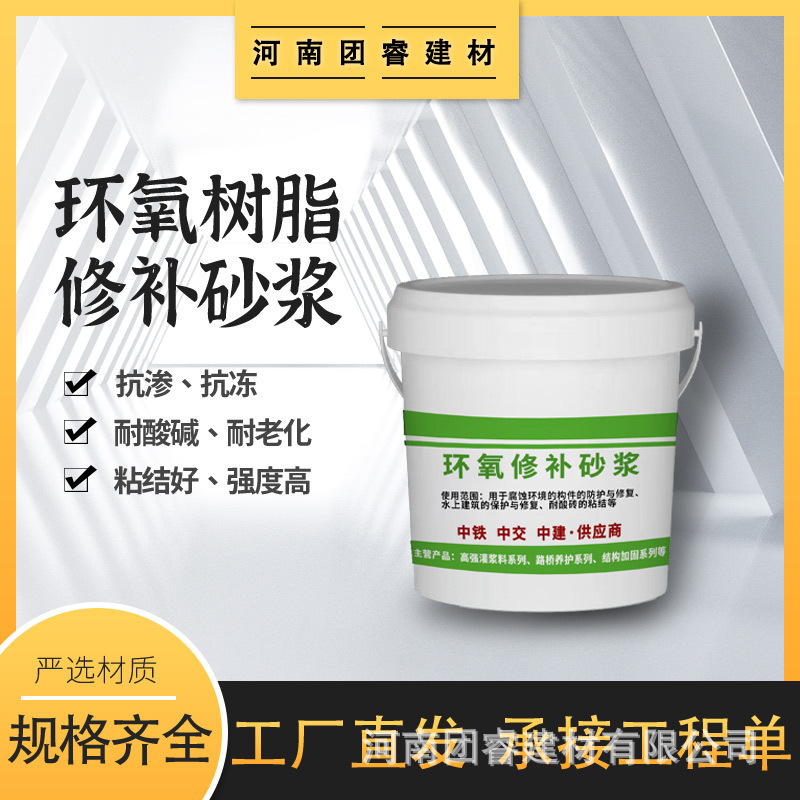 ECM环氧修补砂浆环氧树脂胶泥桥梁隧道修护耐酸碱腐蚀修复砂浆