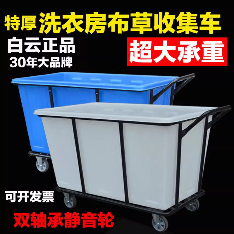 Laundry factory large linen cart hotel trolley cloth straw frame push truck clothing factory collection truck Laundry factory large linen cart hotel trolley cloth straw frame push truck clothing factory collection truck