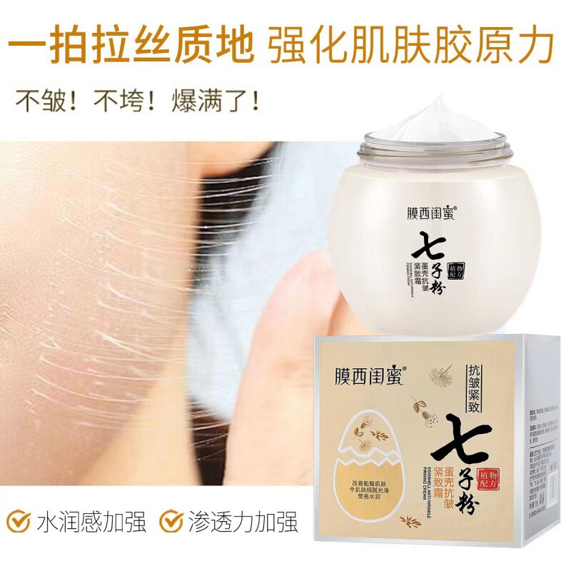 【48時間以内に出荷】膜西閨蜜七子粉卵殻抗シワコンパクトクリーム補水保湿七子粉卵|undefined