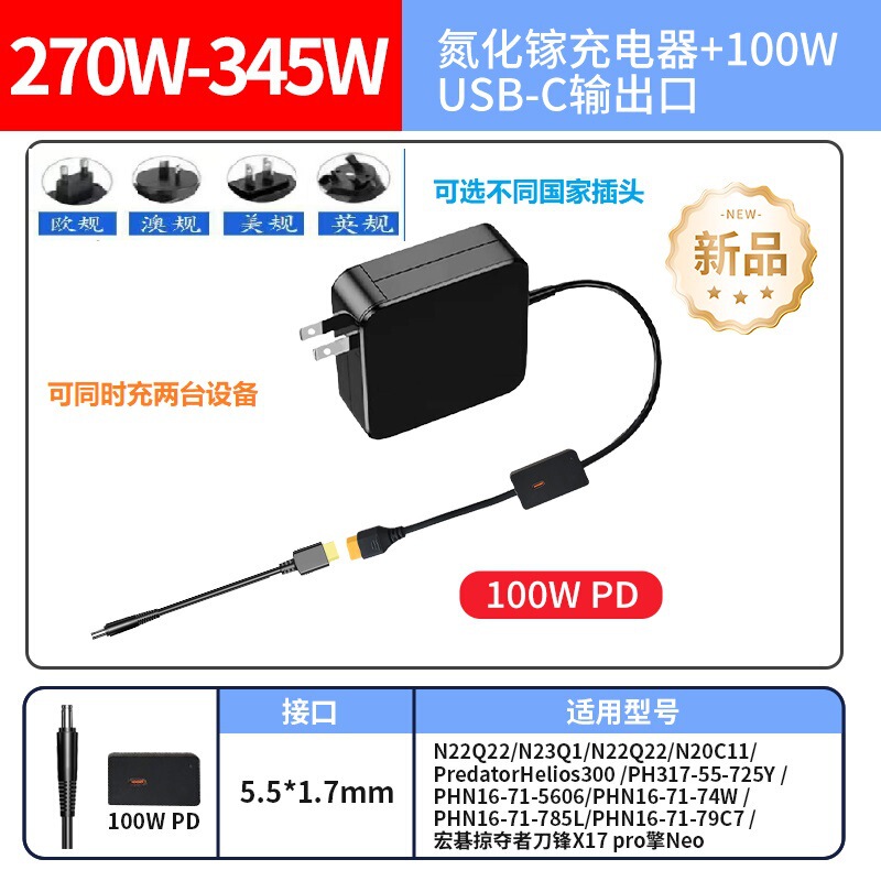 Portable 330W Gallium Nitride 230W Portable Charger Acer Shadow Knight Dragon 280W Power Adapter 180W