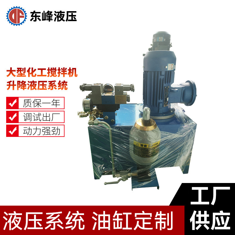 化工搅拌机高压液压站 液压系统厂家 防爆电机 压力10MPA 油箱80L