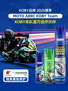 Koby motosiklet zəncir yağı, təmizləyici və sürtkü dəsti