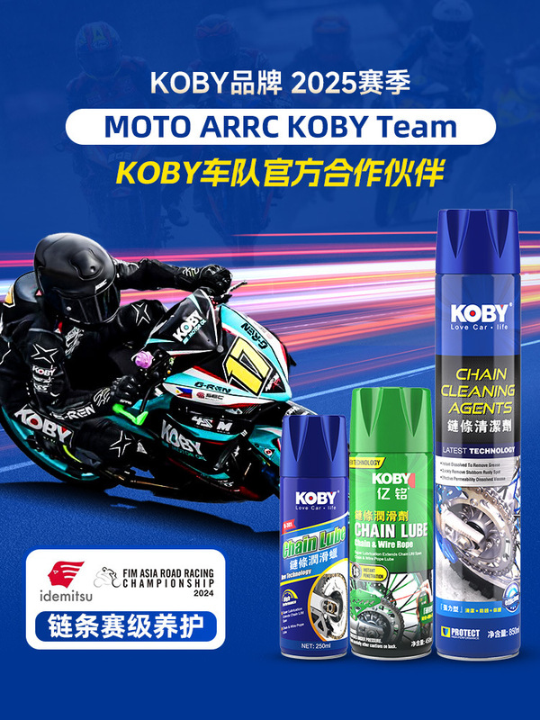 Suitable for Koby Motorcycle Chain Oil Maintenance Set Oil Seal Chain Cleaner Heavy Motorcycle Wax Lubricant Anti