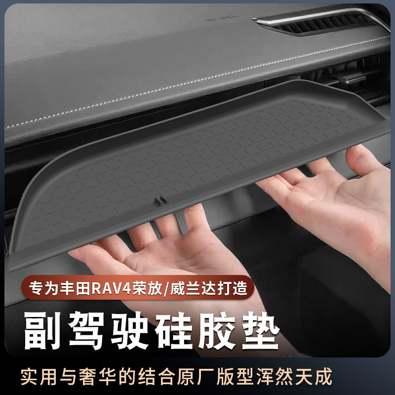 Suitable for 26 Models of Toyota Rav4/Weilanda, Silicone Protective Mat for the Passenger Seat, Car Modification Interior Accessories