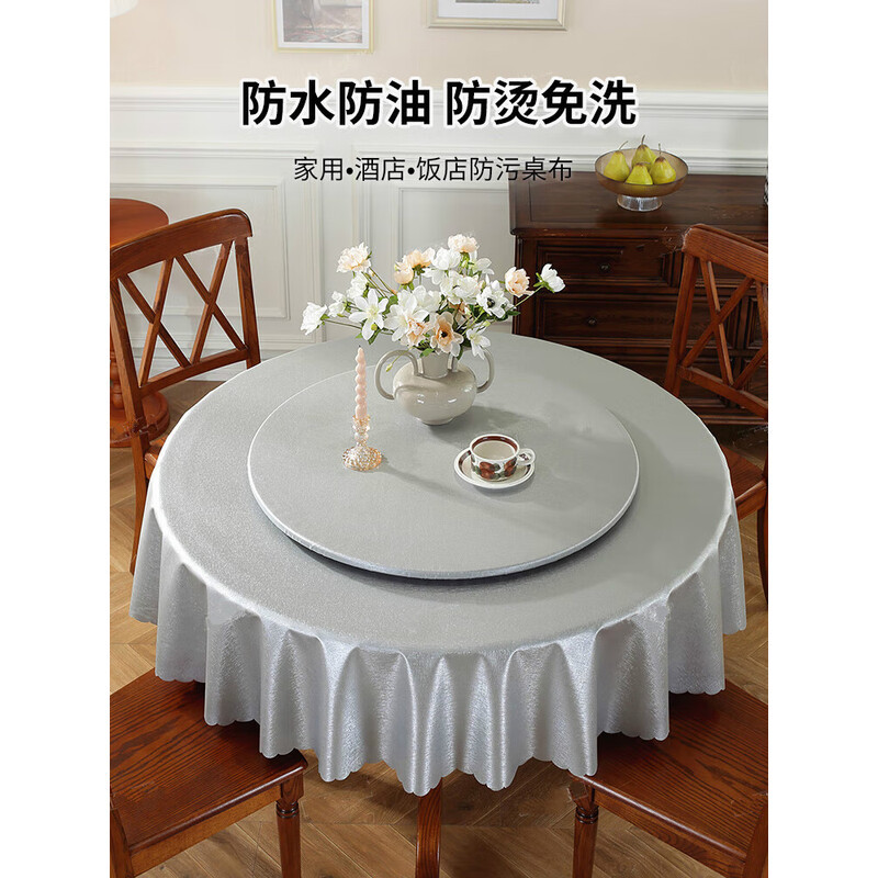 High-End Household Round Tablecloth No-Wash Waterproof, Oil-Proof and Anti-Scalding Round Hotel Large Round Table Tablecloth Tablecloth Turntable Cover