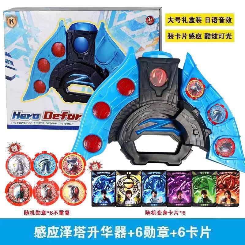 Zeta Sublimación Transmisor Juguete para niños Muñeca Beria Tarjeta de goma suave Twilight Magic Sword Arma Arch Set