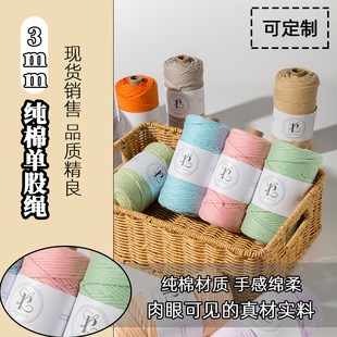 �S��ֱ�N3mm�ιɼ����޾��K macrame��̺�Kdiy�־�������ɫ���K