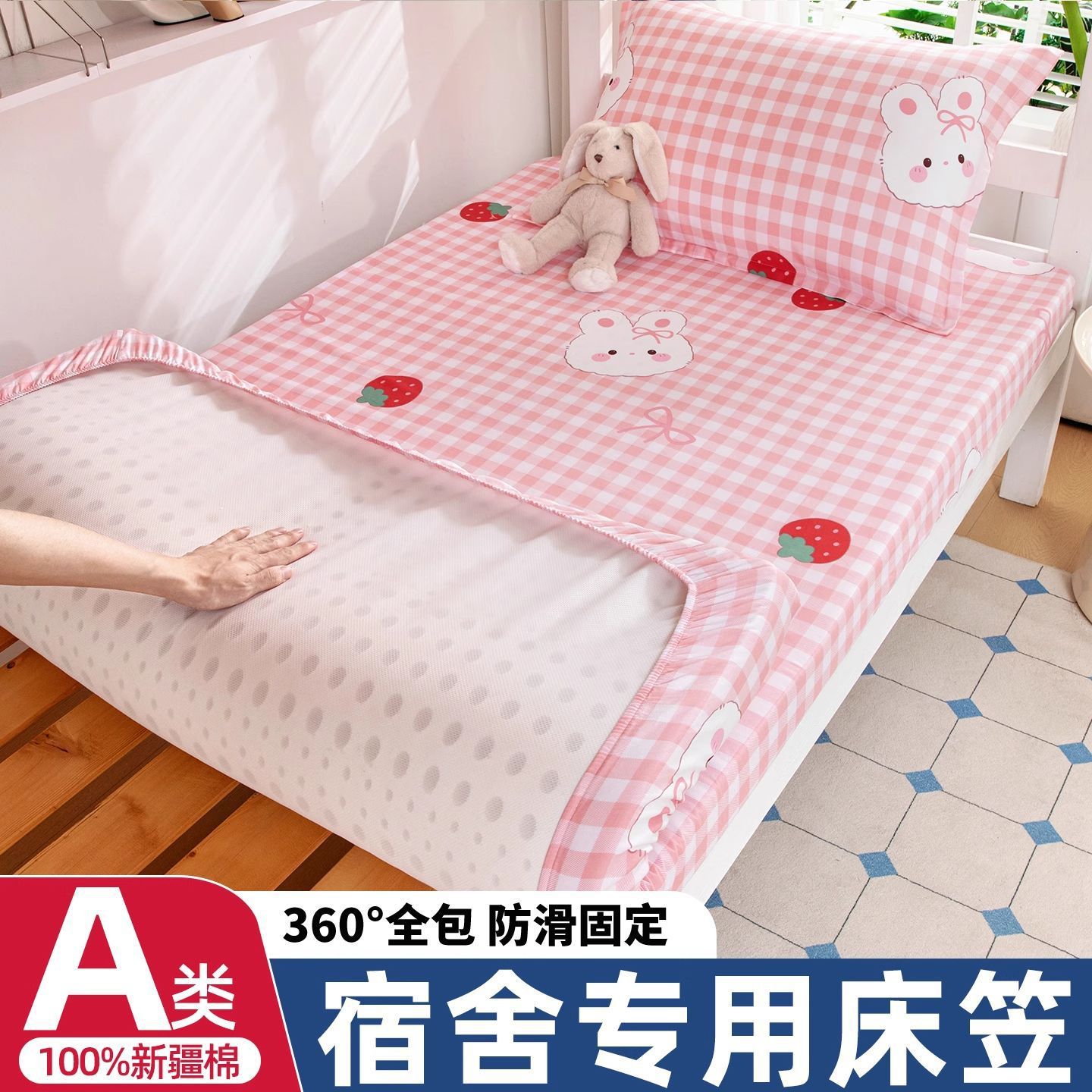 Sombrilla de cama especial para dormitorio de estudiantes de algodón puro 90x190 dormitorio individual 100% algodón cubierta de cama cubierta de cama cubierta de colchón