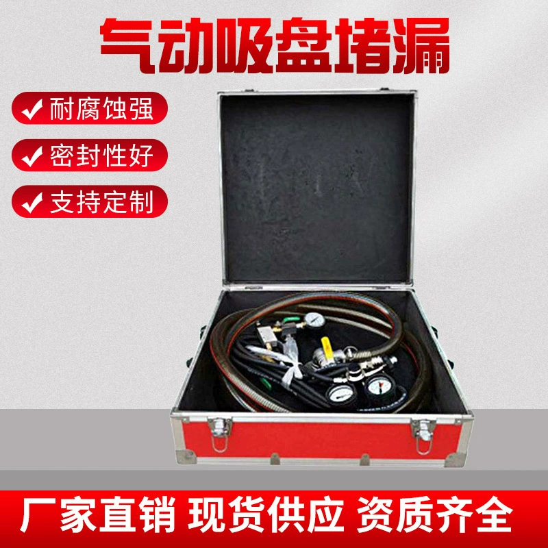 Оборудование для предотвращения утечек на присоске, пневматический инструмент для предотвращения утечек на присоске, уплотнение, пневматическая присоска для предотвращения утечек, пневматическое устройство для предотвращения утечек