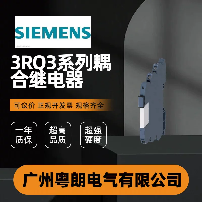 Siemens Siemens 3RQ3 серия реле соединения 24VAC/DC